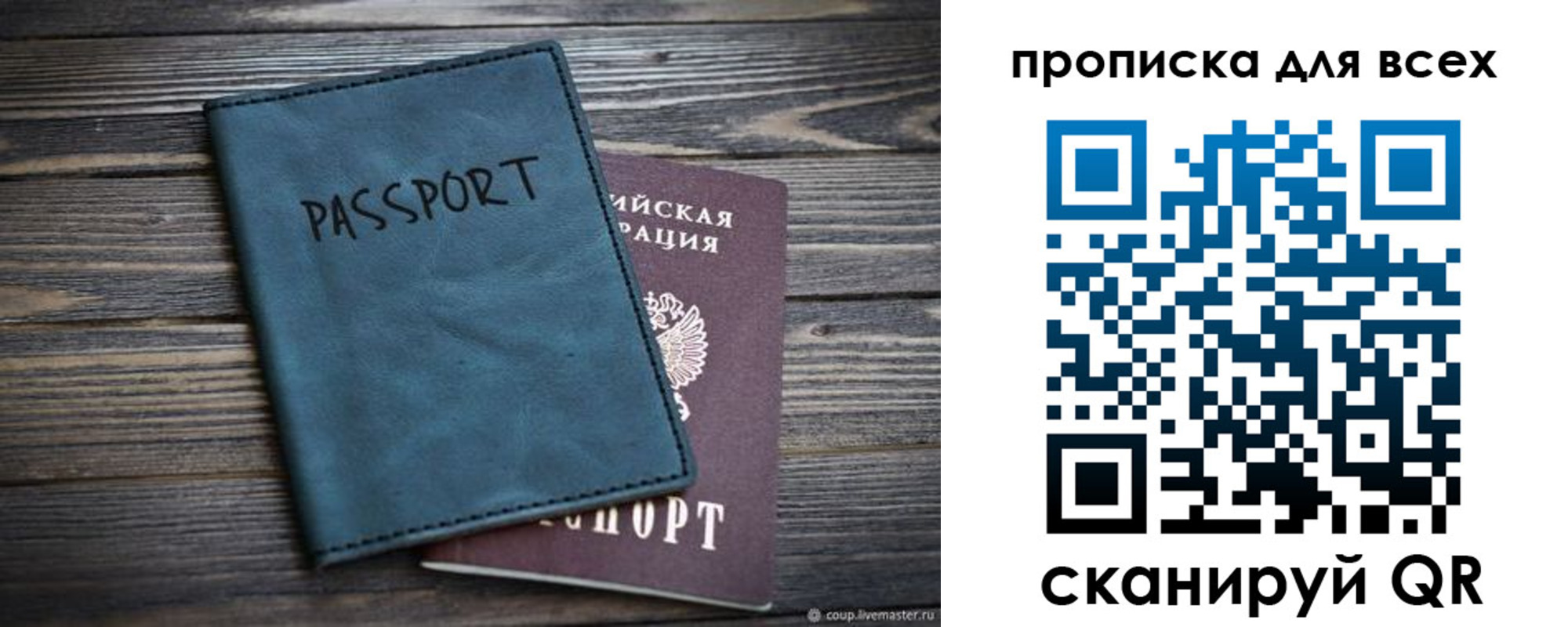 прописка для школы в Кеми