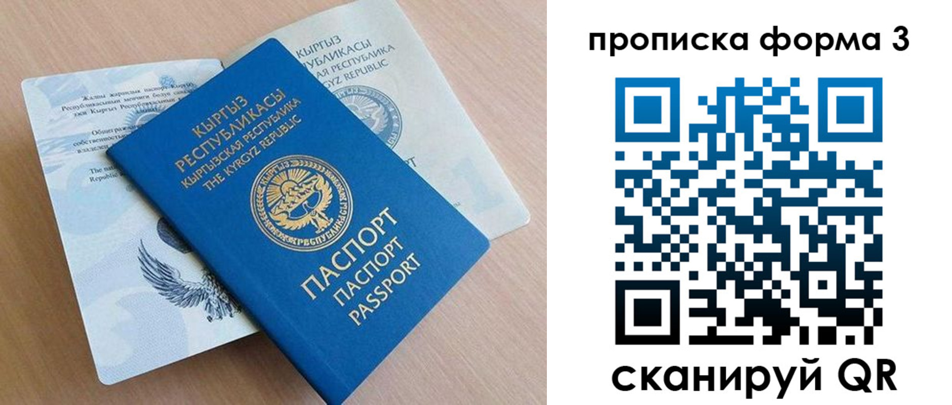 форма 3 в Кеми