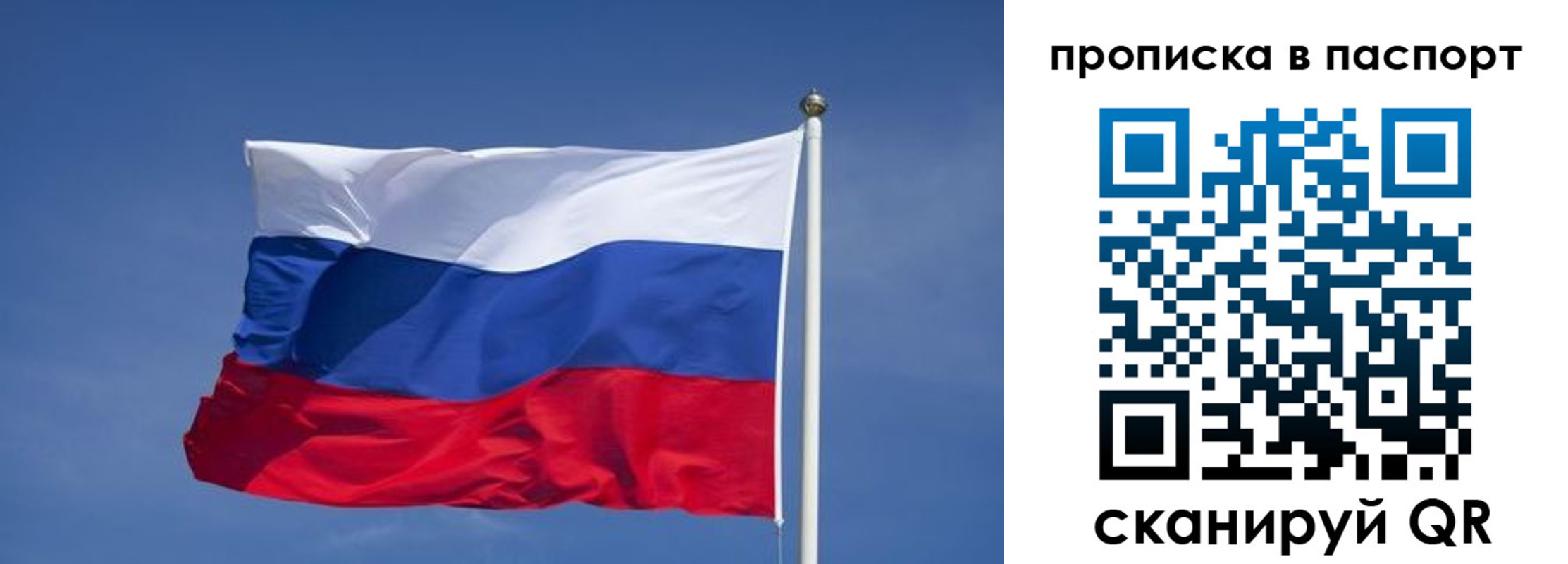 прописка ребенка в Кеми