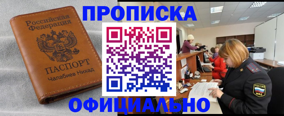 временная регистрация адрес в Кеми