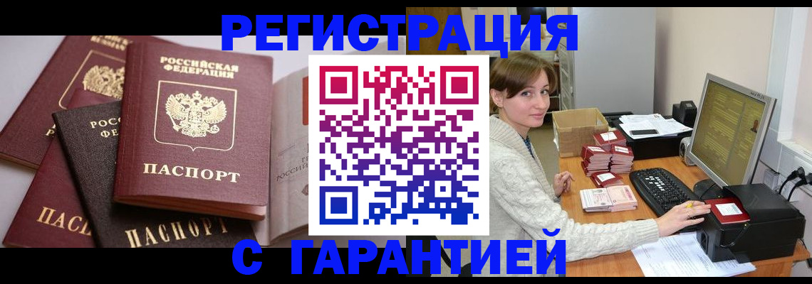 прописка для кредита в Кеми