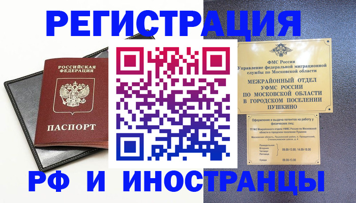 прописка в квартире в Кеми