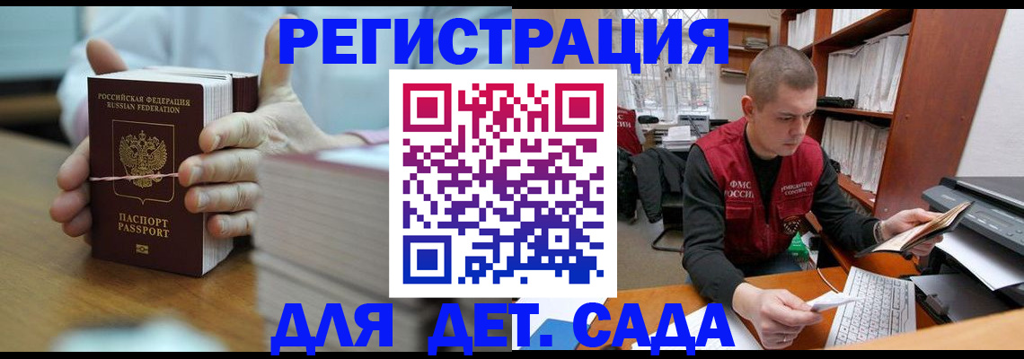 купить прописку в Кеми